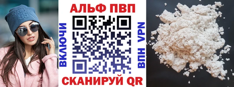 A PVP Соль  продажа наркотиков  Буй 