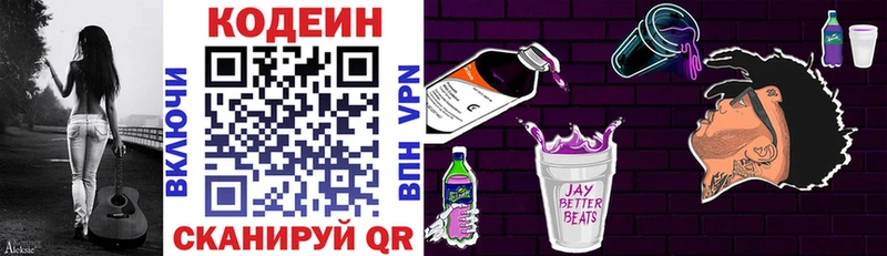 где купить   omg как зайти  Codein Purple Drank  Буй 