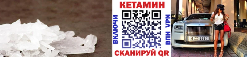 КЕТАМИН VHQ  Буй 